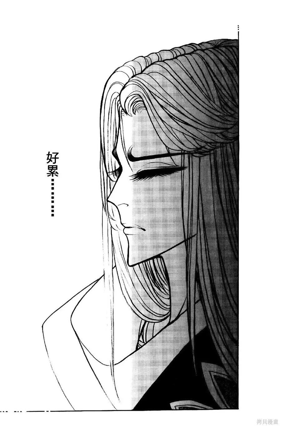 尼罗河女儿 第69卷 第32页