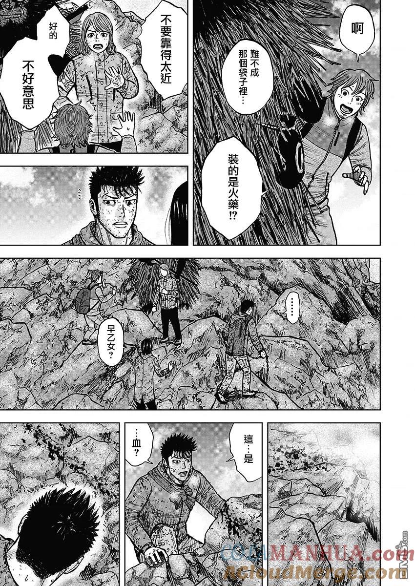 《Monkey Peak》第111话 山顶（2） 第9页