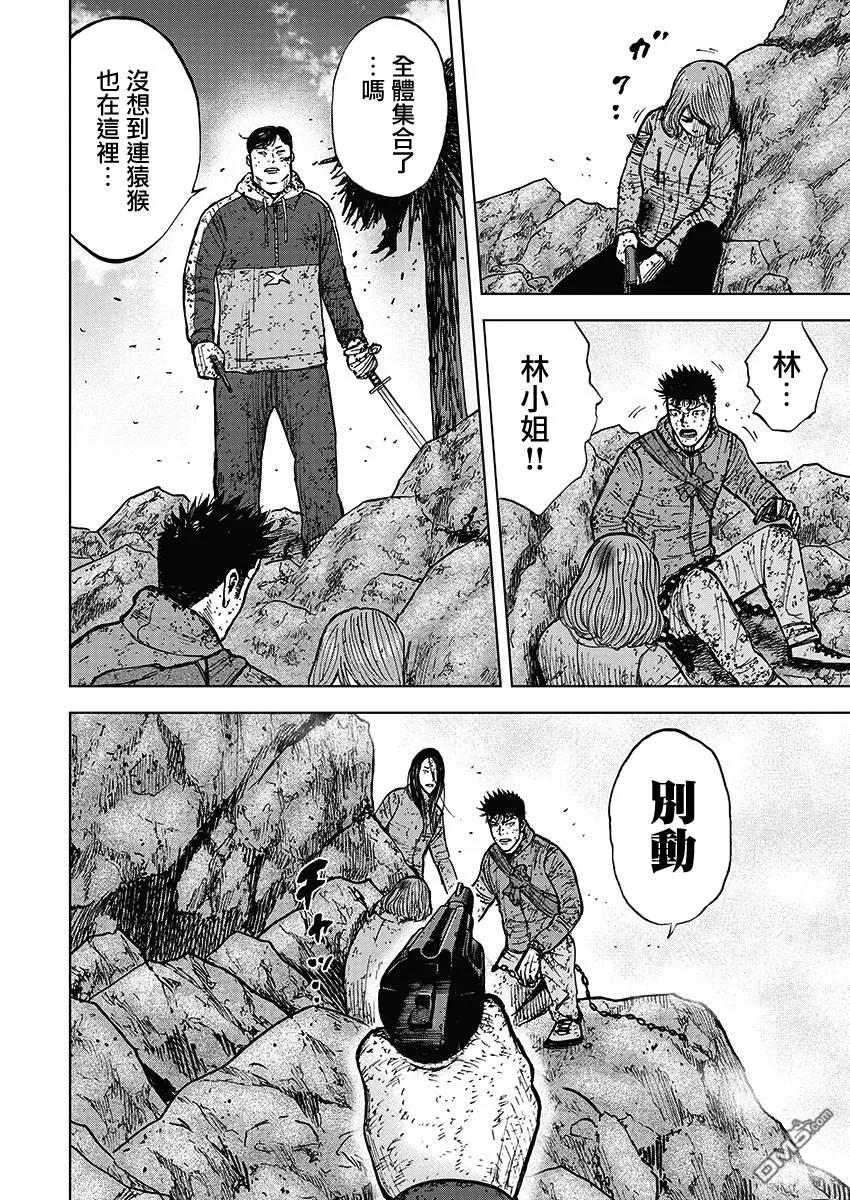 《Monkey Peak》第112话 山顶（3） 第20页