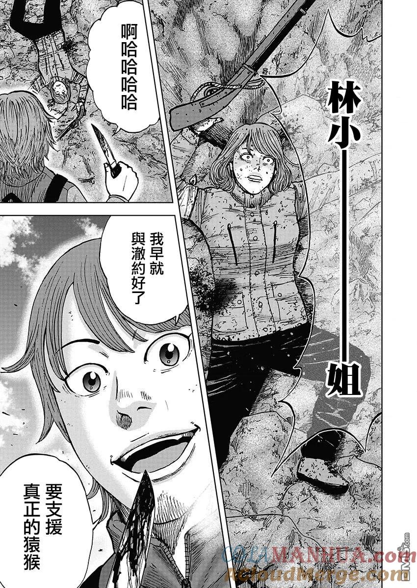 《Monkey Peak》第112话 山顶（3） 第13页