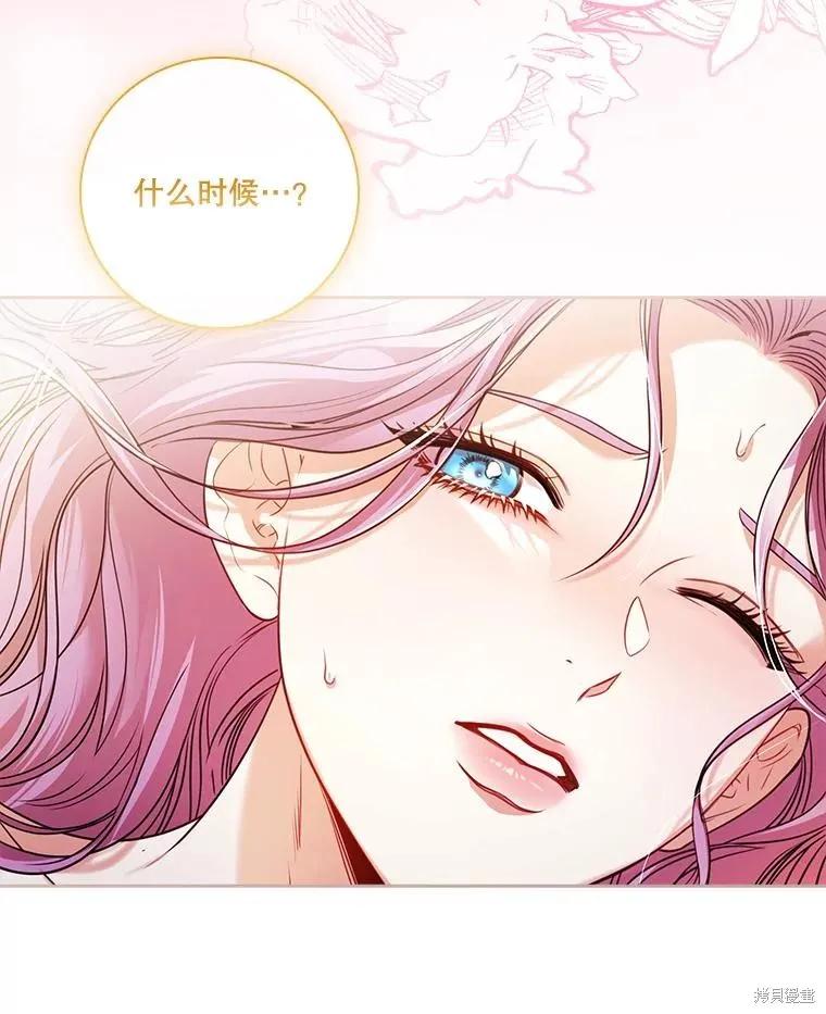 《成为暴君的秘书官》外传1 第39页
