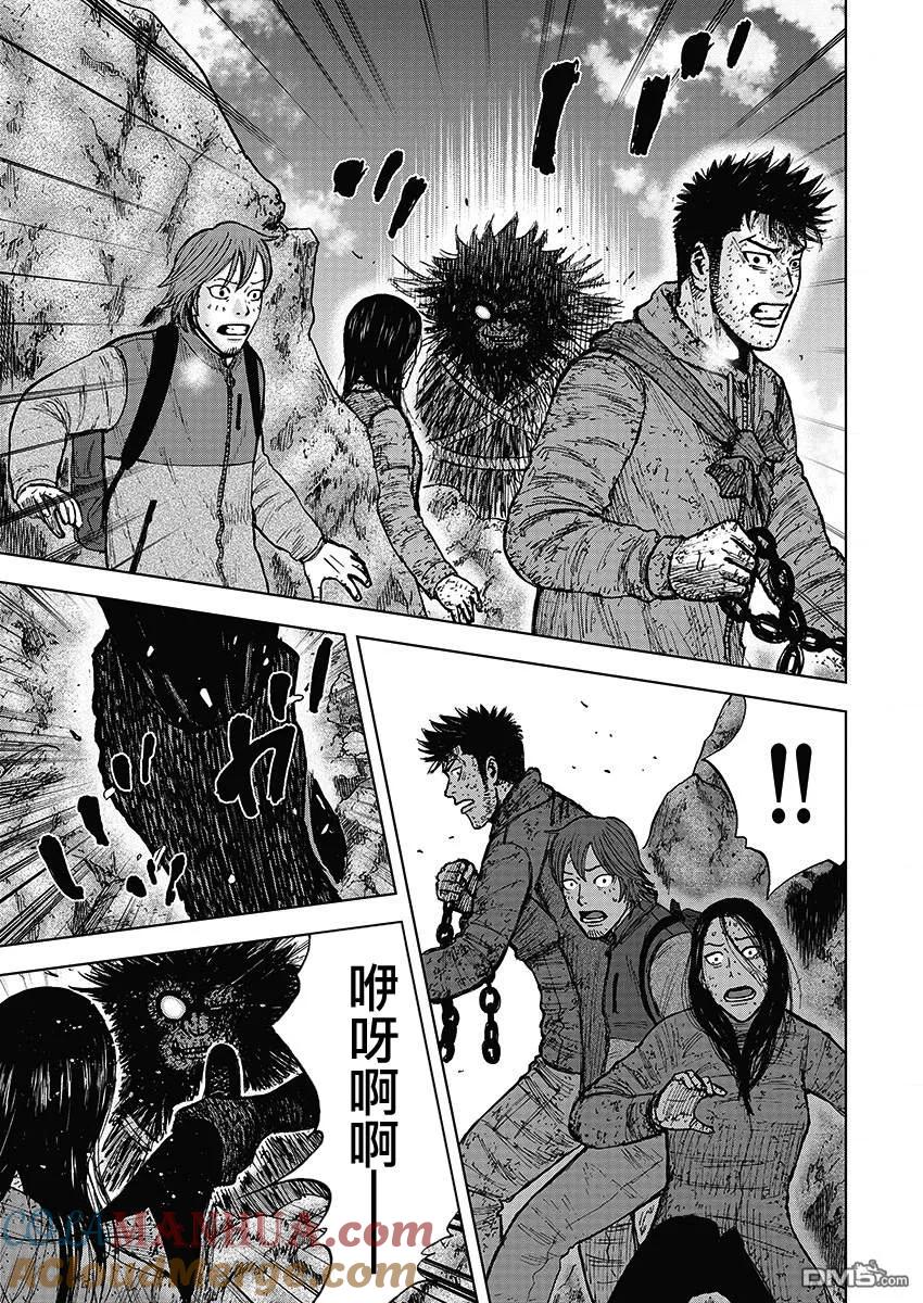 《Monkey Peak》第112话 山顶（3） 第5页