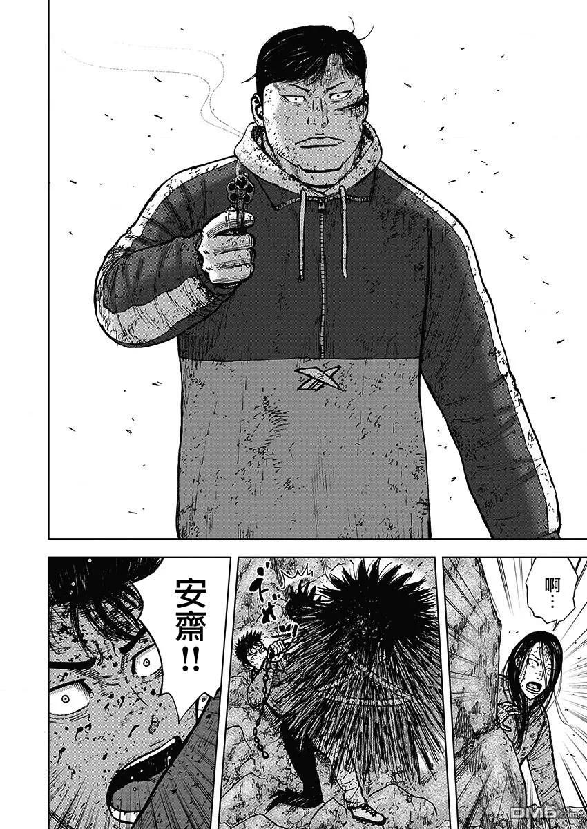 《Monkey Peak》第112话 山顶（3） 第16页