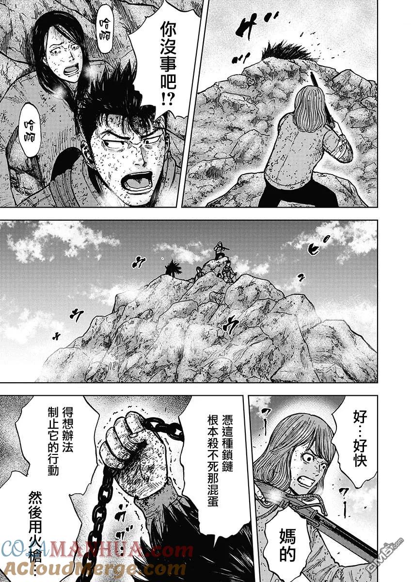 《Monkey Peak》第112话 山顶（3） 第7页