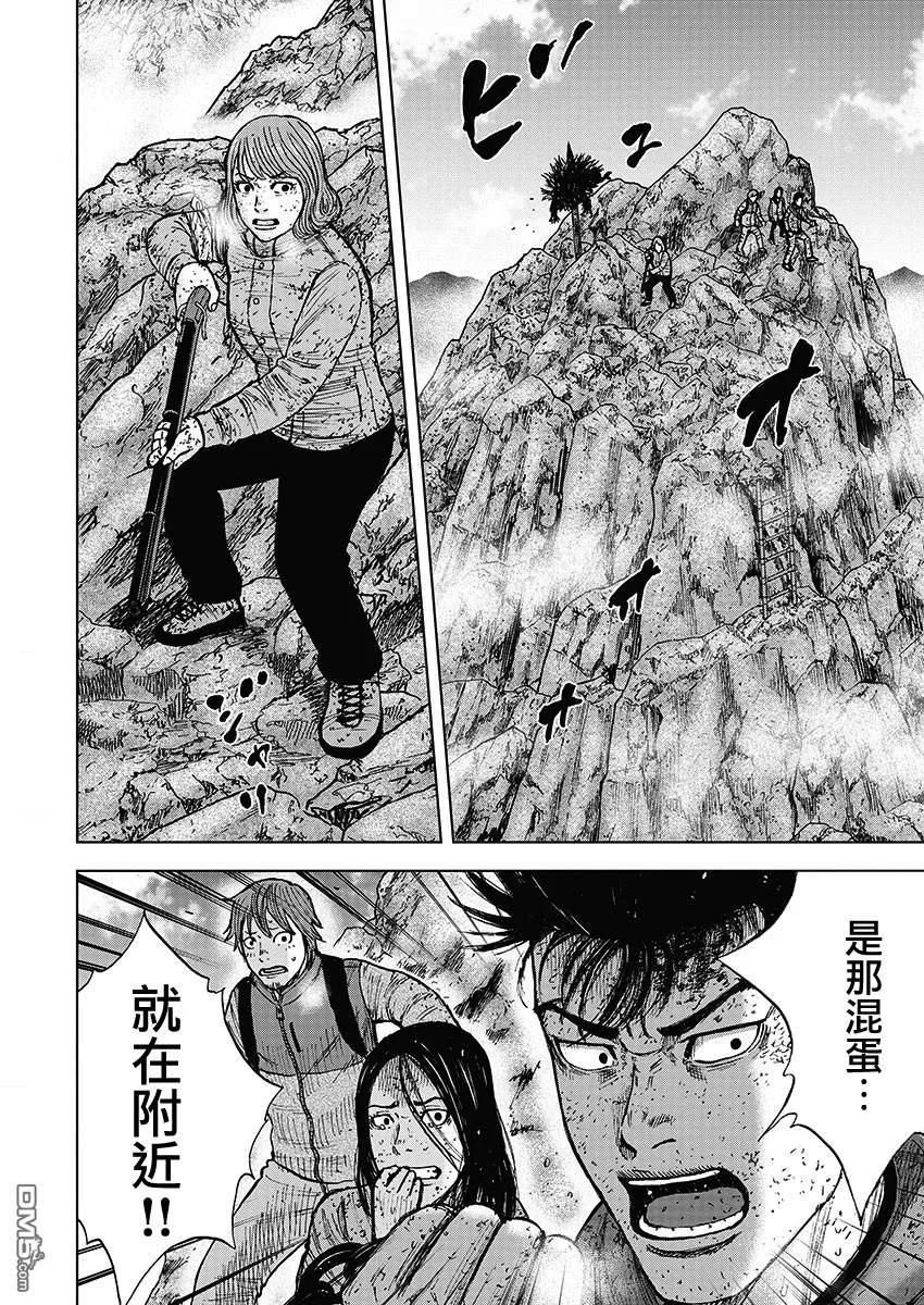 《Monkey Peak》第112话 山顶（3） 第2页