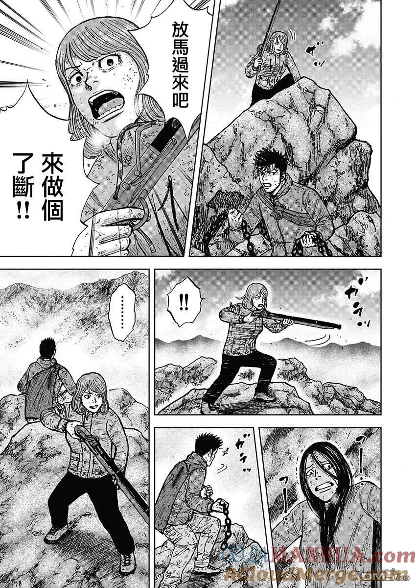 《Monkey Peak》第112话 山顶（3） 第3页