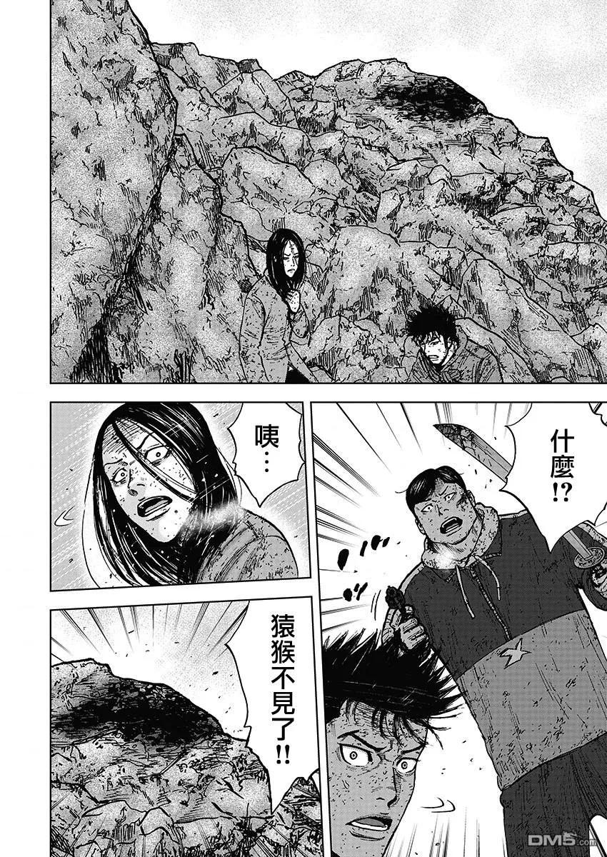 《Monkey Peak》第113话 山顶（4） 第12页