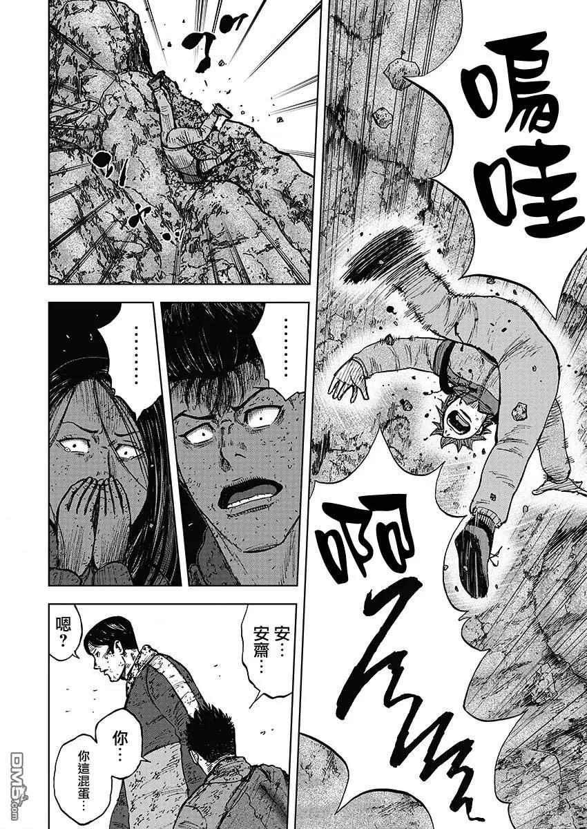 《Monkey Peak》第113话 山顶（4） 第8页