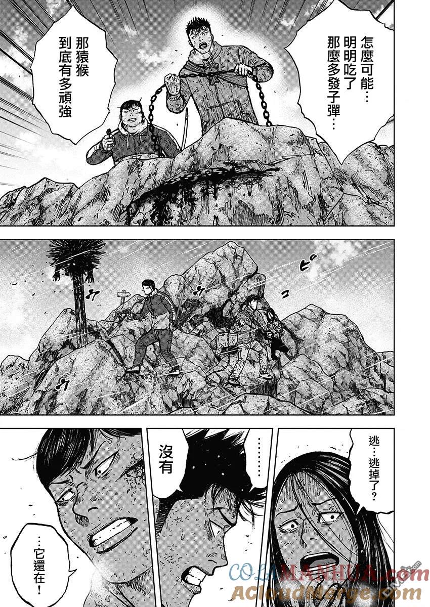 《Monkey Peak》第113话 山顶（4） 第13页