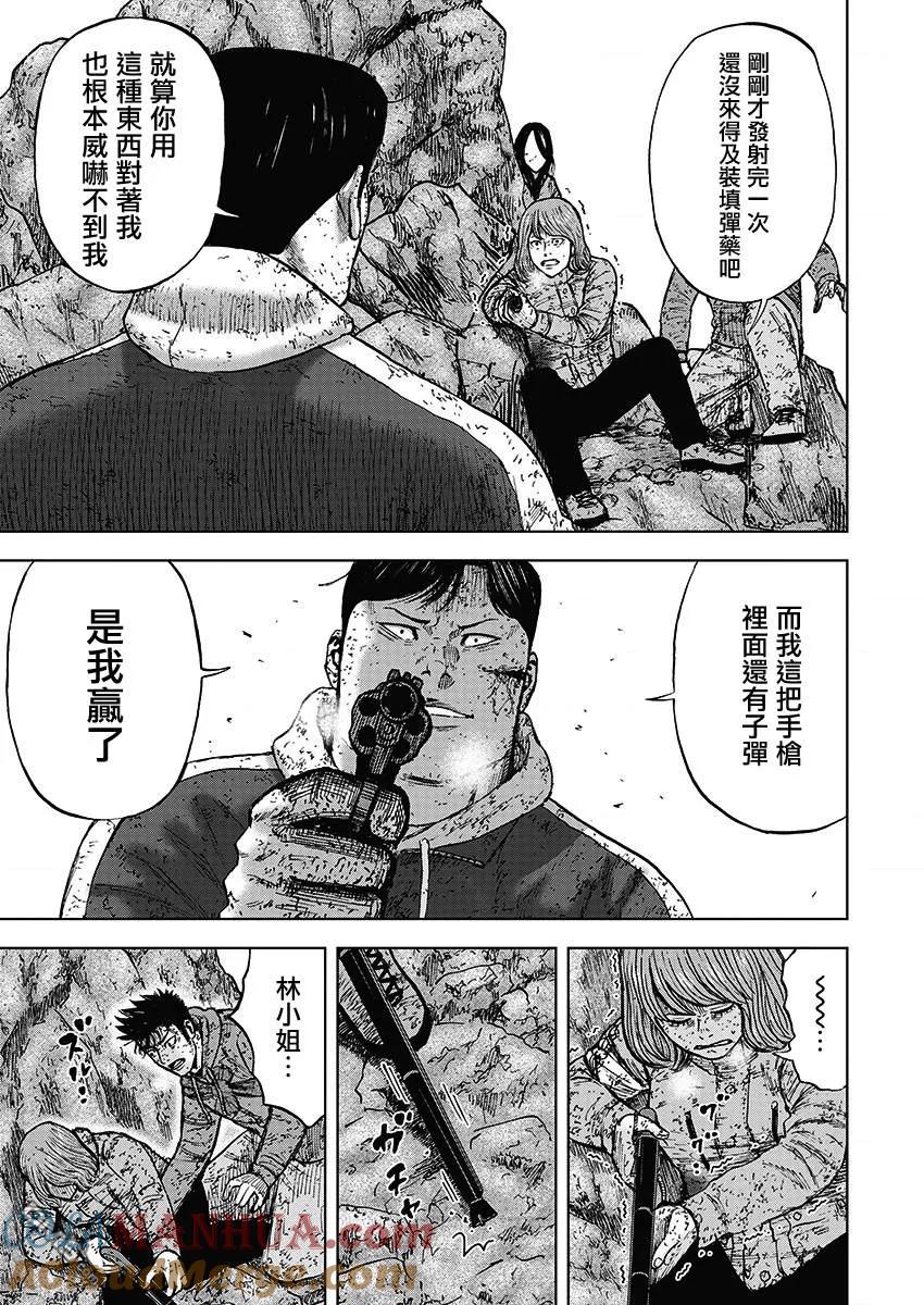 《Monkey Peak》第113话 山顶（4） 第3页
