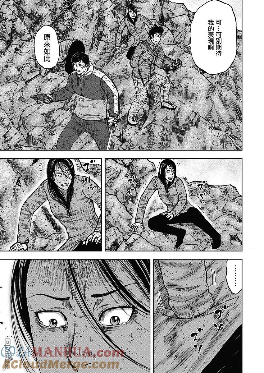 《Monkey Peak》第113话 山顶（4） 第15页