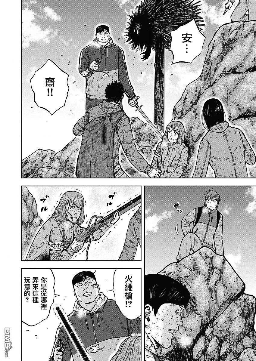 《Monkey Peak》第113话 山顶（4） 第2页