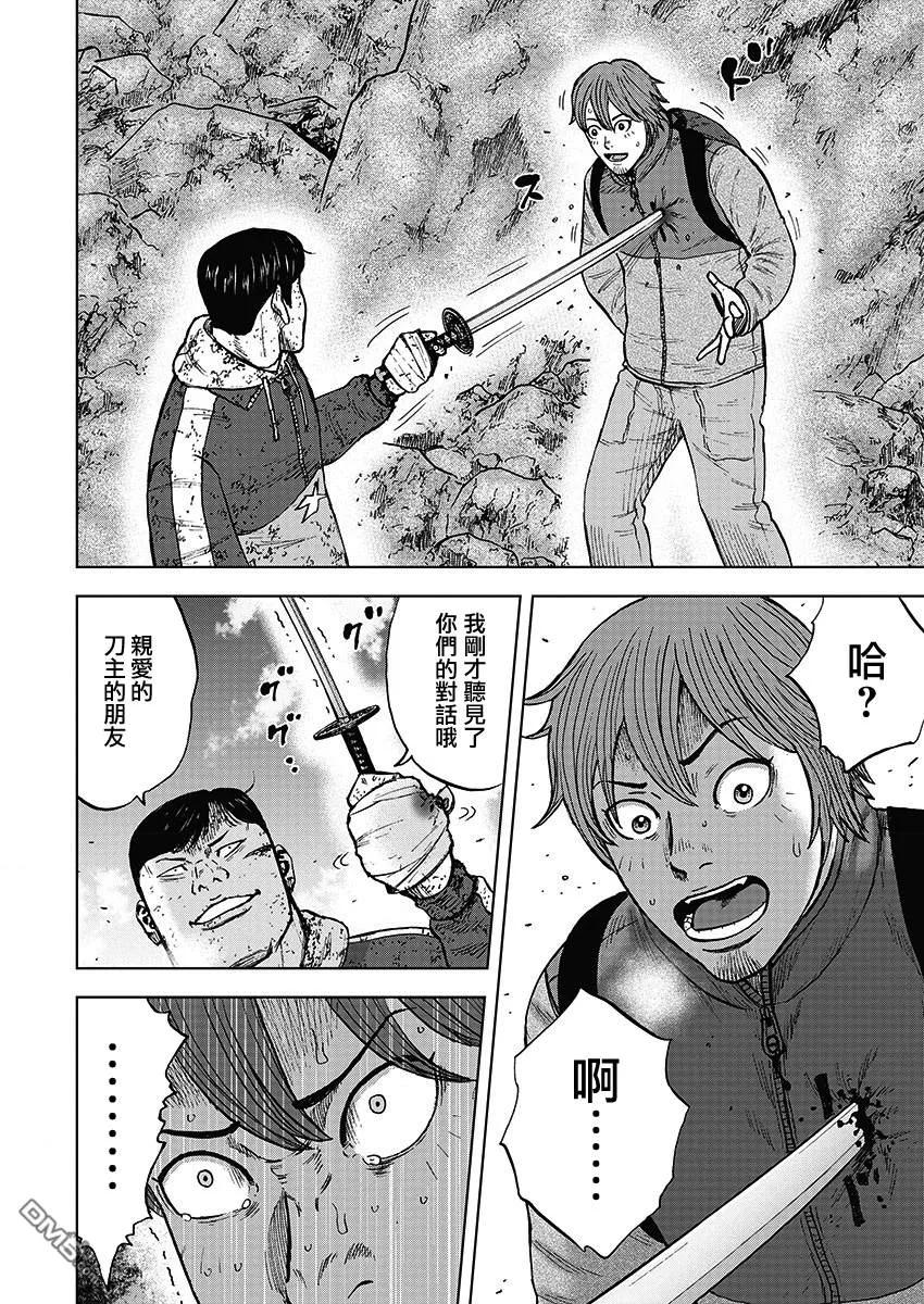 《Monkey Peak》第113话 山顶（4） 第6页