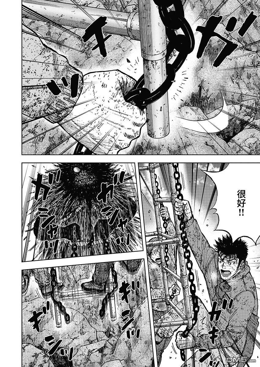 《Monkey Peak》第114话 佐藤 第16页
