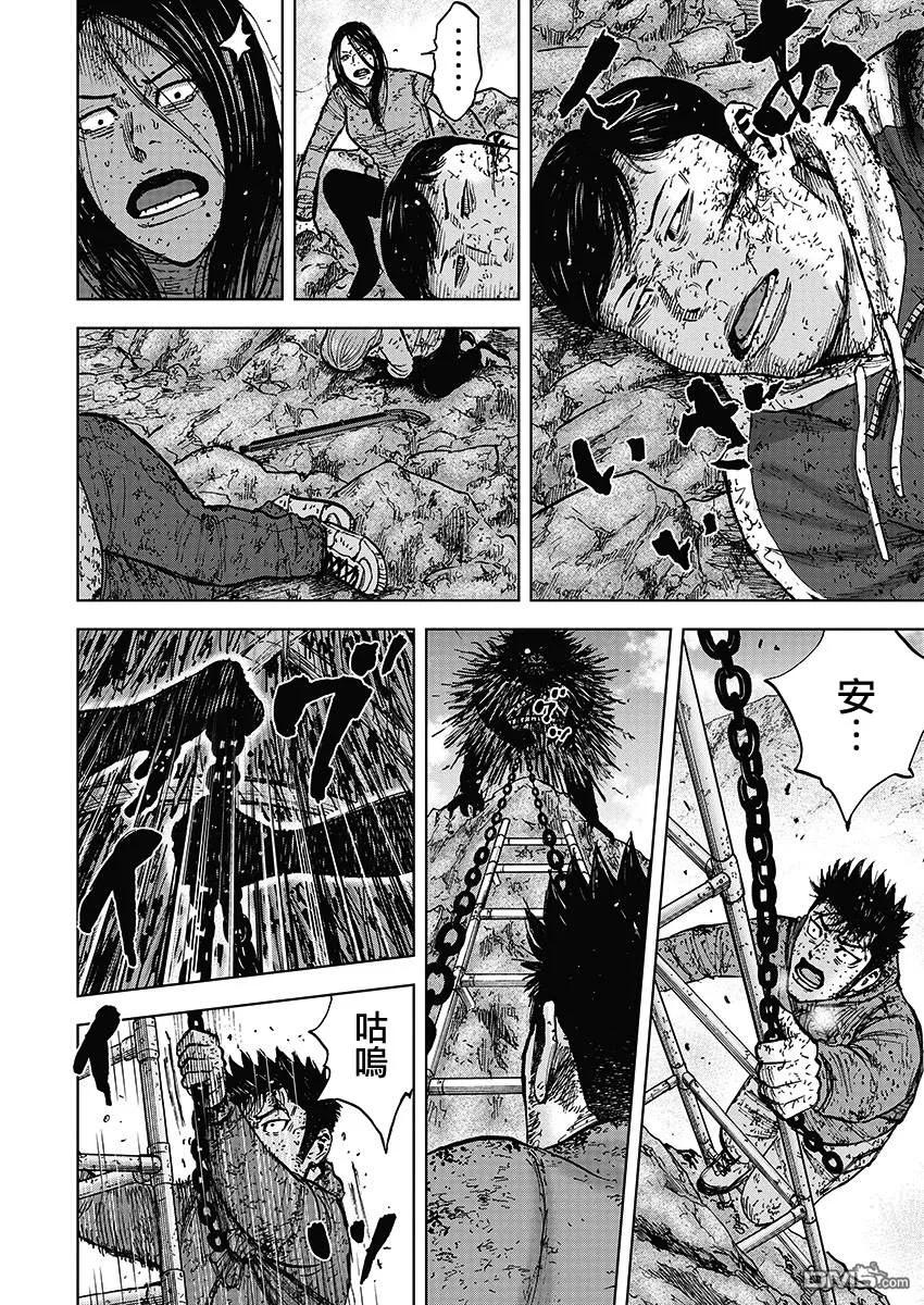 《Monkey Peak》第114话 佐藤 第12页