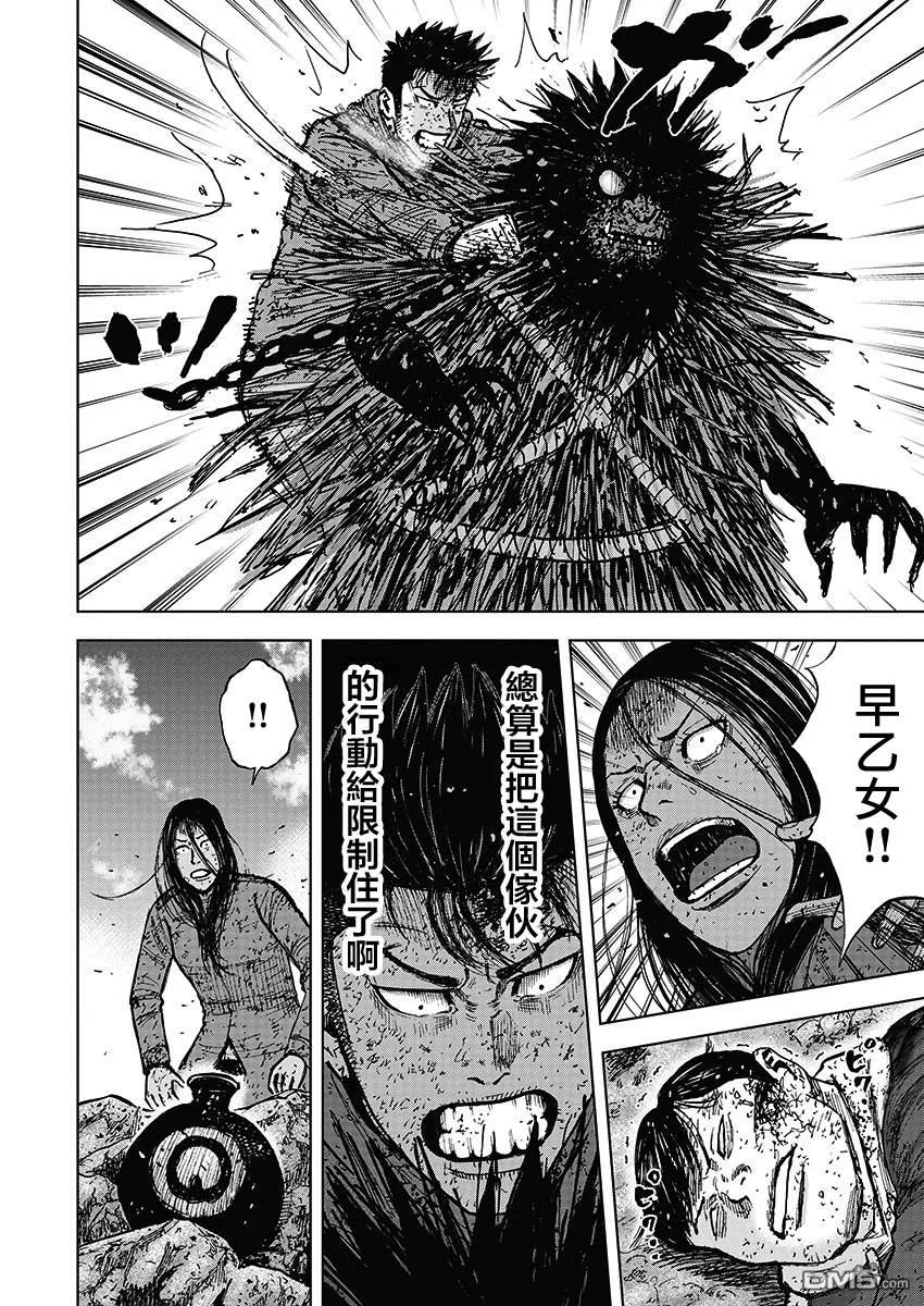 《Monkey Peak》第114话 佐藤 第8页