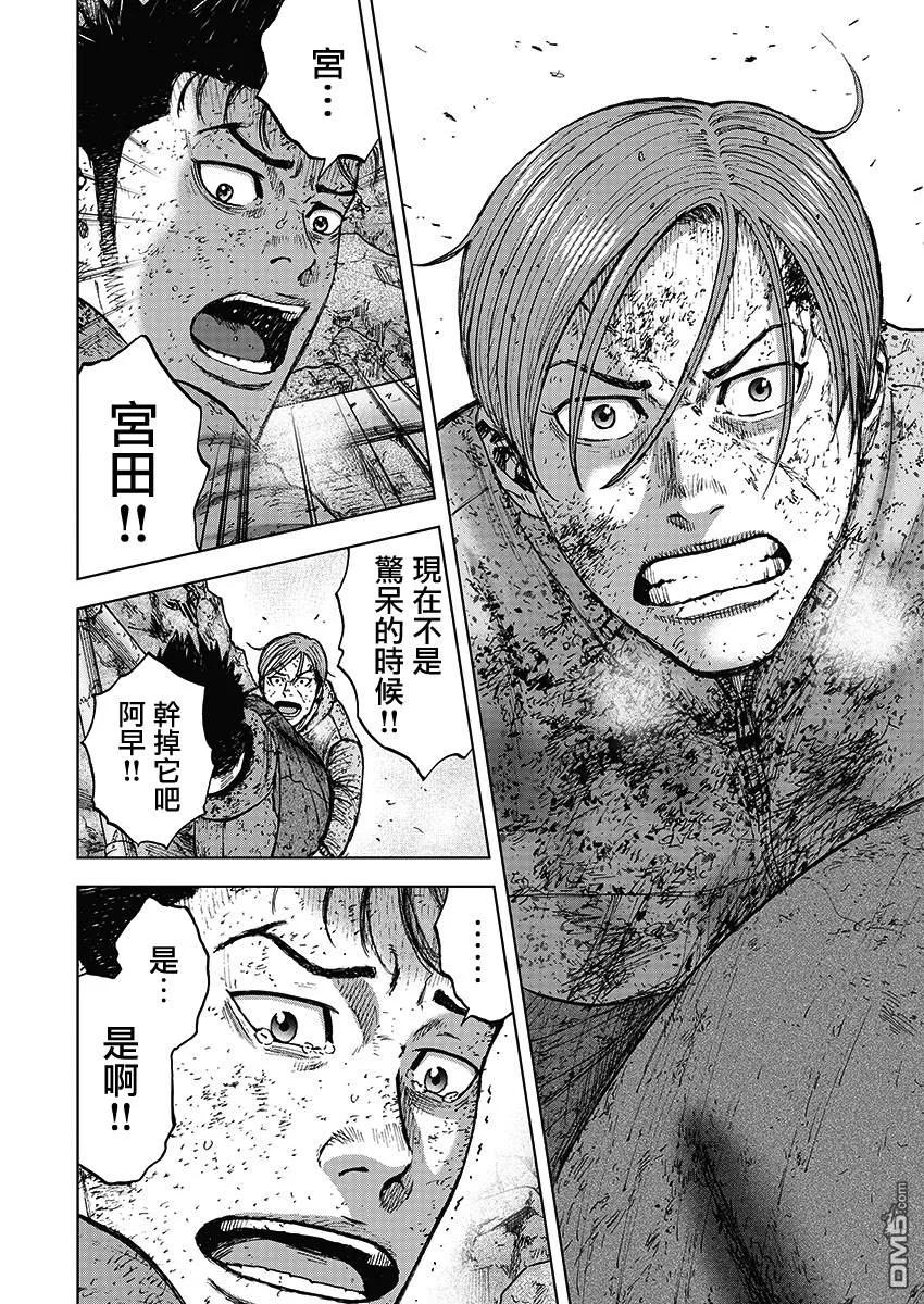 《Monkey Peak》第114话 佐藤 第14页