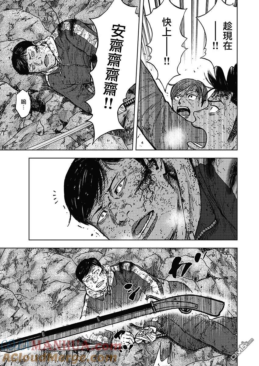 《Monkey Peak》第114话 佐藤 第17页
