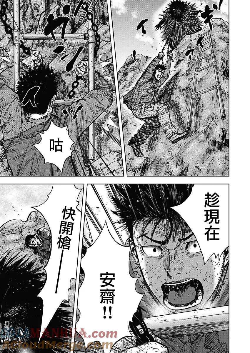 《Monkey Peak》第114话 佐藤 第11页