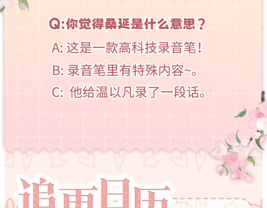 难哄 104 我后悔了（加更） 第115页