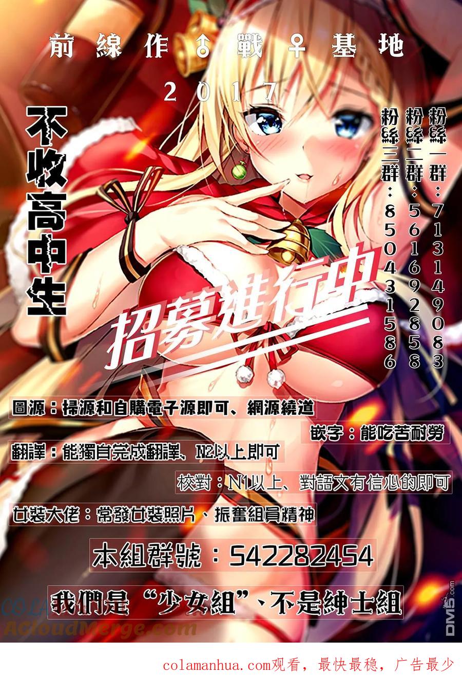 《Monkey Peak》第114话 佐藤 第23页