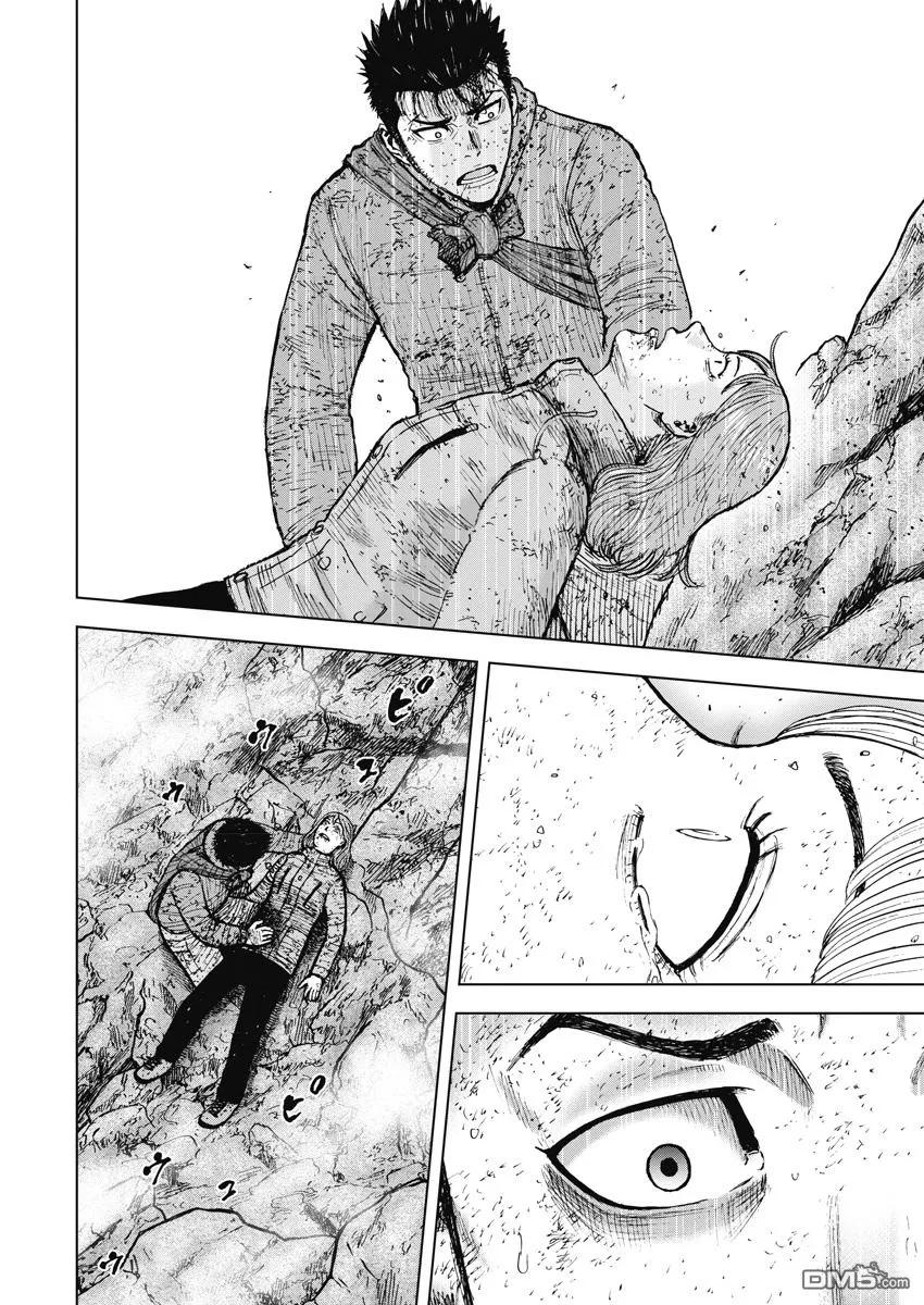 《Monkey Peak》第115话 ···林！ 第20页
