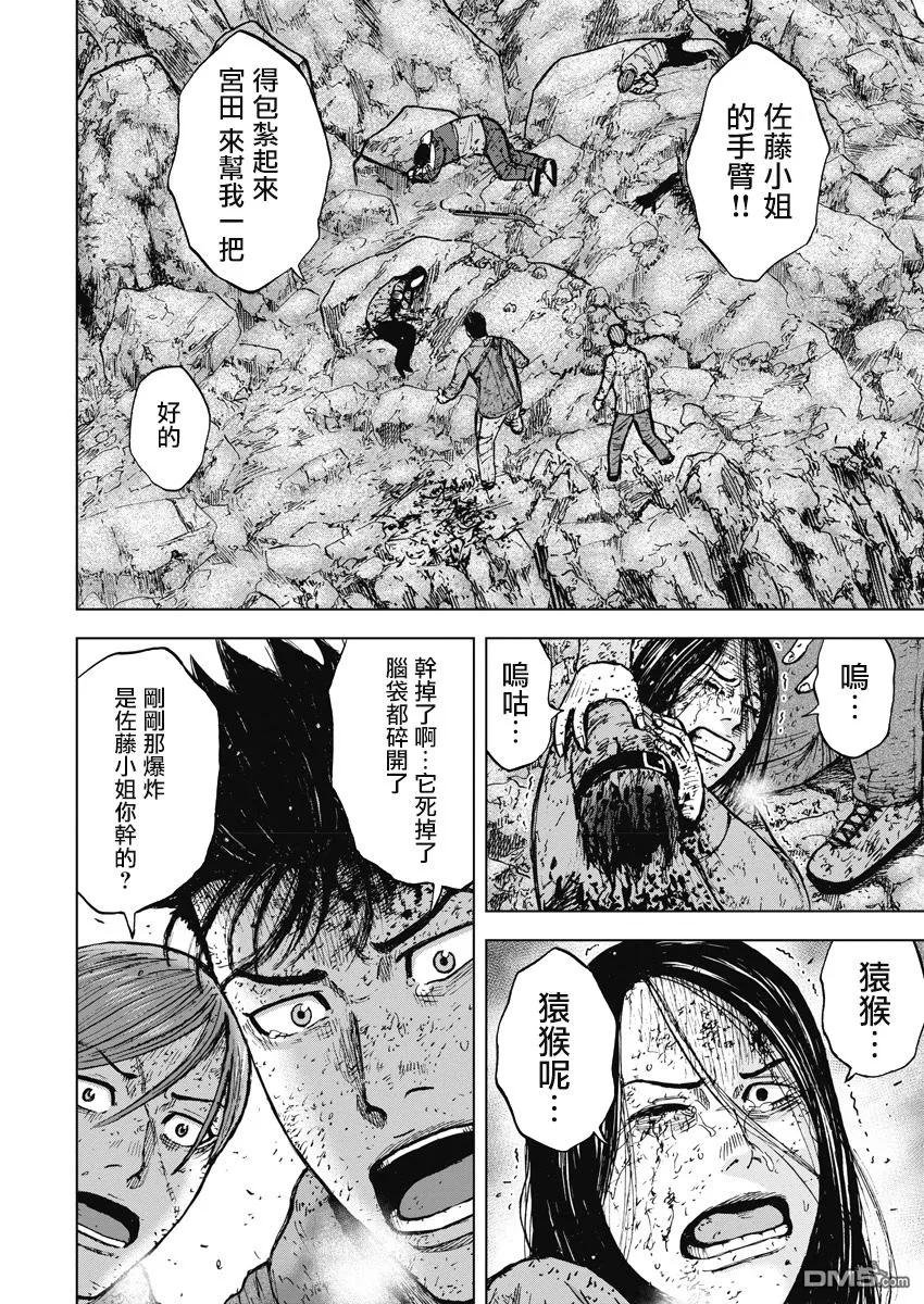 《Monkey Peak》第115话 ···林！ 第10页