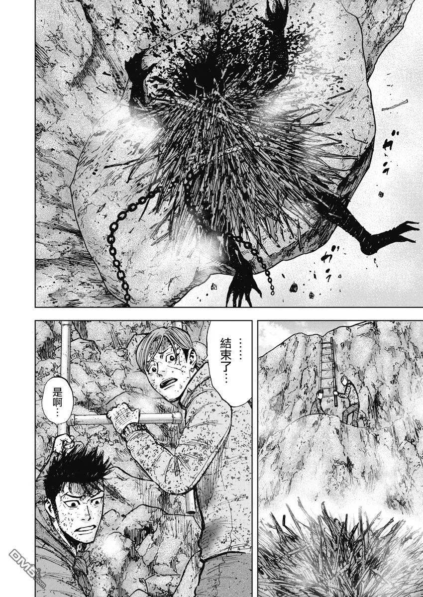 《Monkey Peak》第115话 ···林！ 第8页