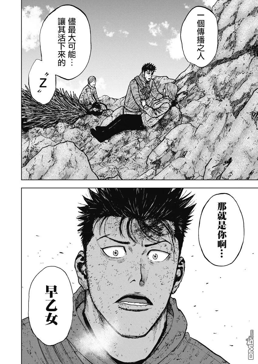 《Monkey Peak》第115话 ···林！ 第14页