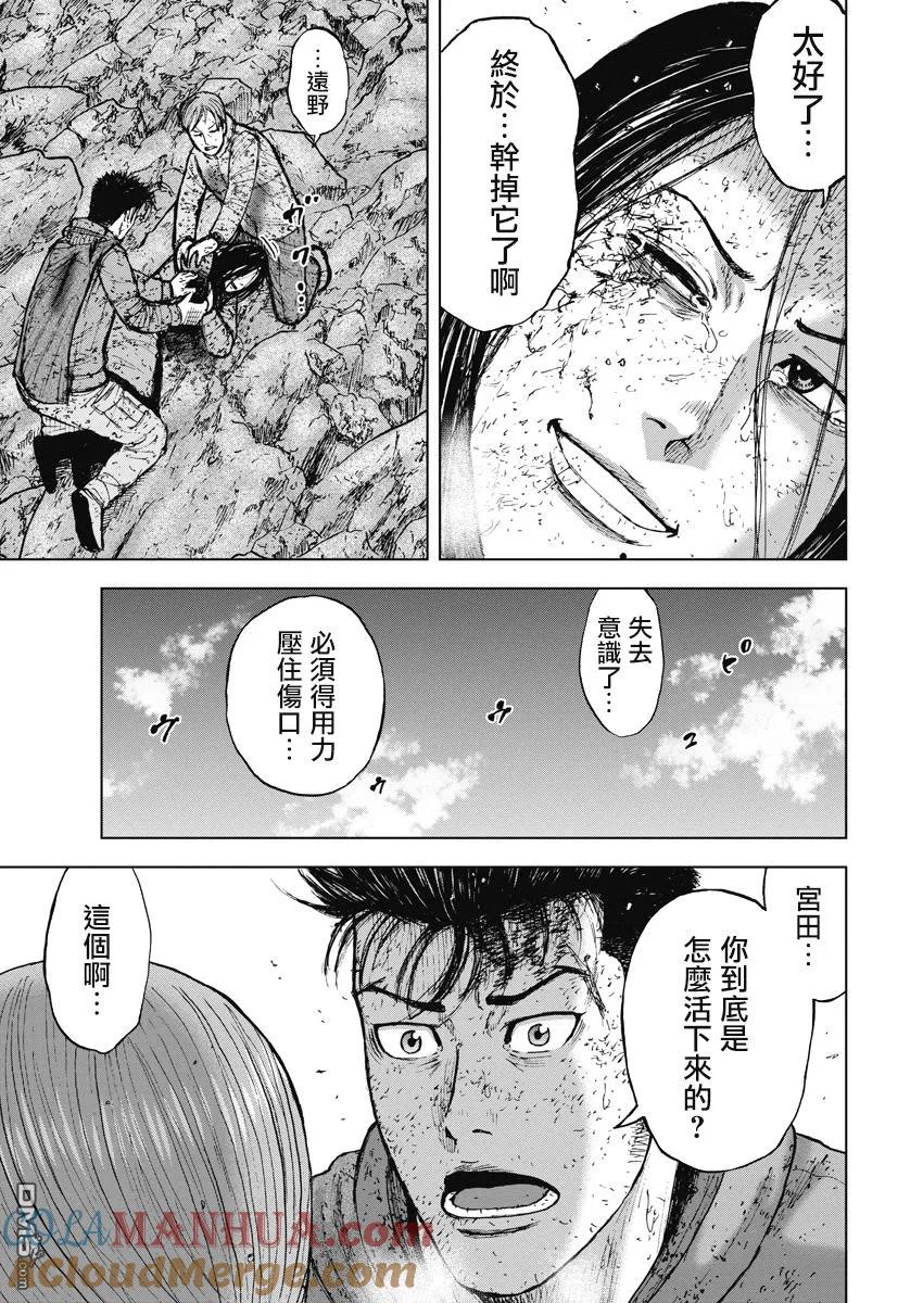 《Monkey Peak》第115话 ···林！ 第11页
