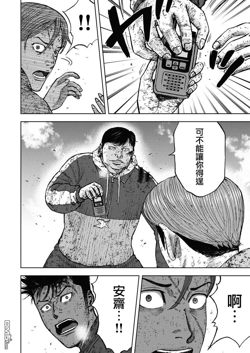 《Monkey Peak》第116话 早乙女（1） 第4页