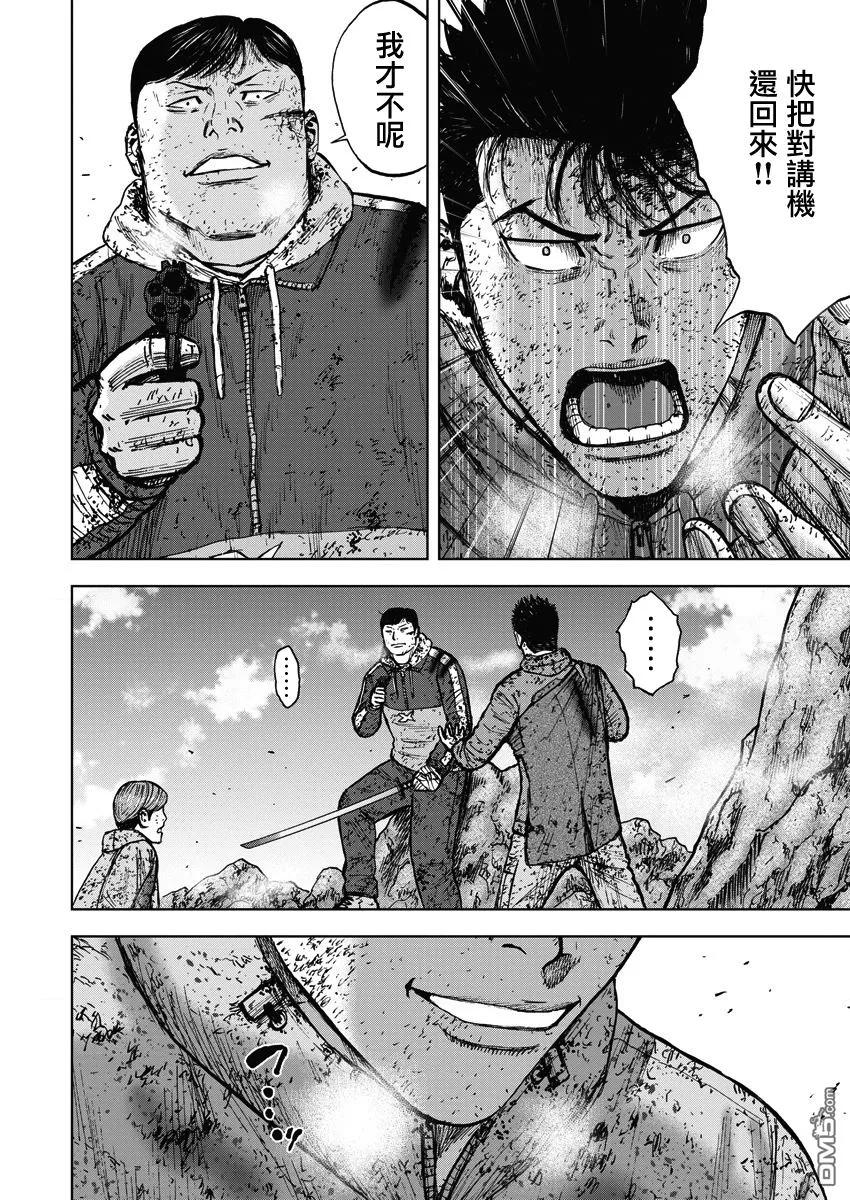 《Monkey Peak》第116话 早乙女（1） 第12页