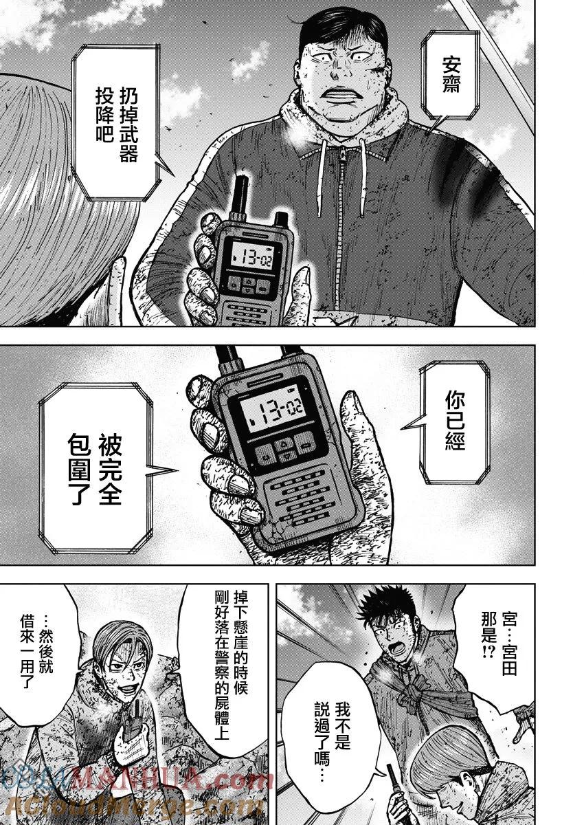 《Monkey Peak》第116话 早乙女（1） 第15页