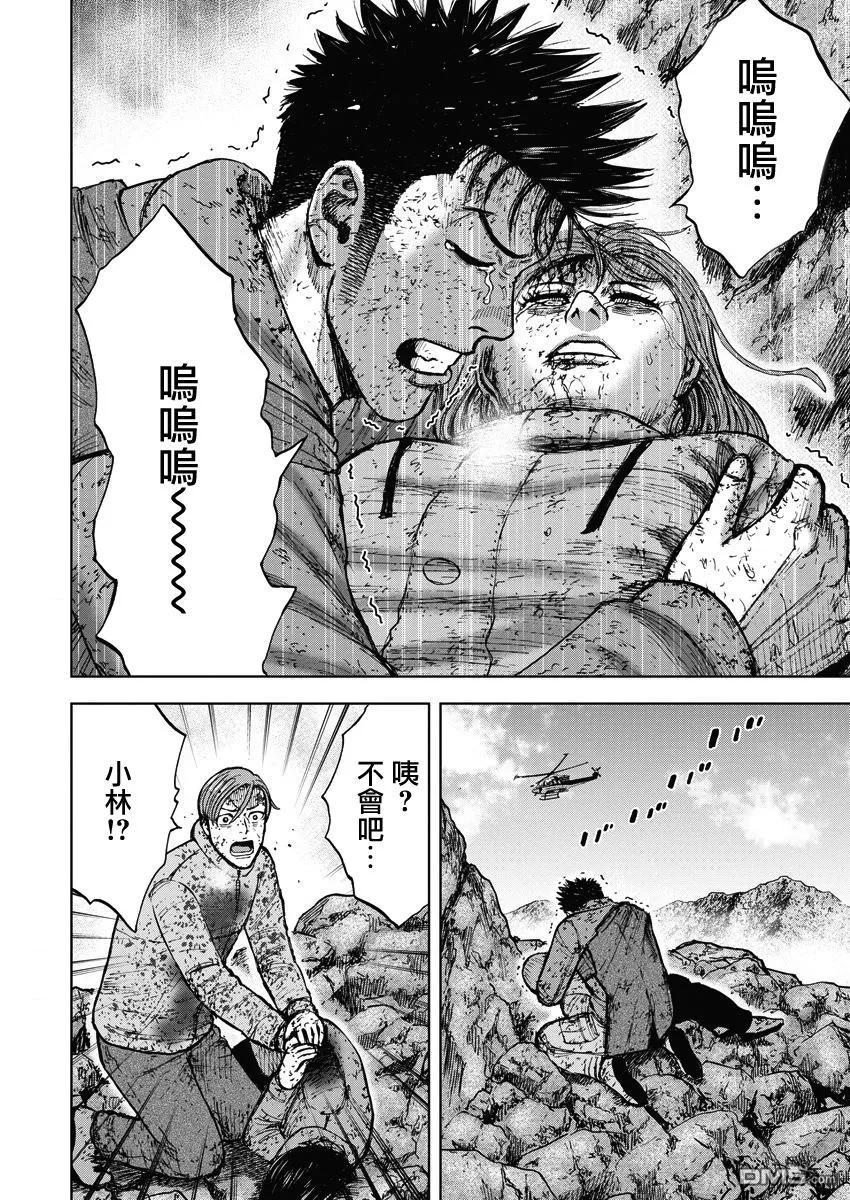 《Monkey Peak》第116话 早乙女（1） 第2页