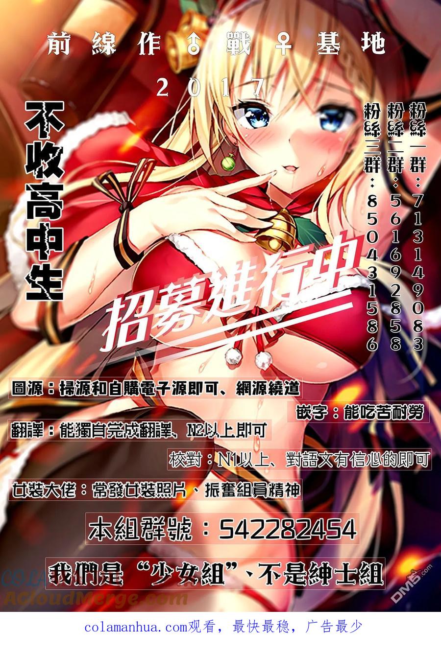 《Monkey Peak》第116话 早乙女（1） 第23页