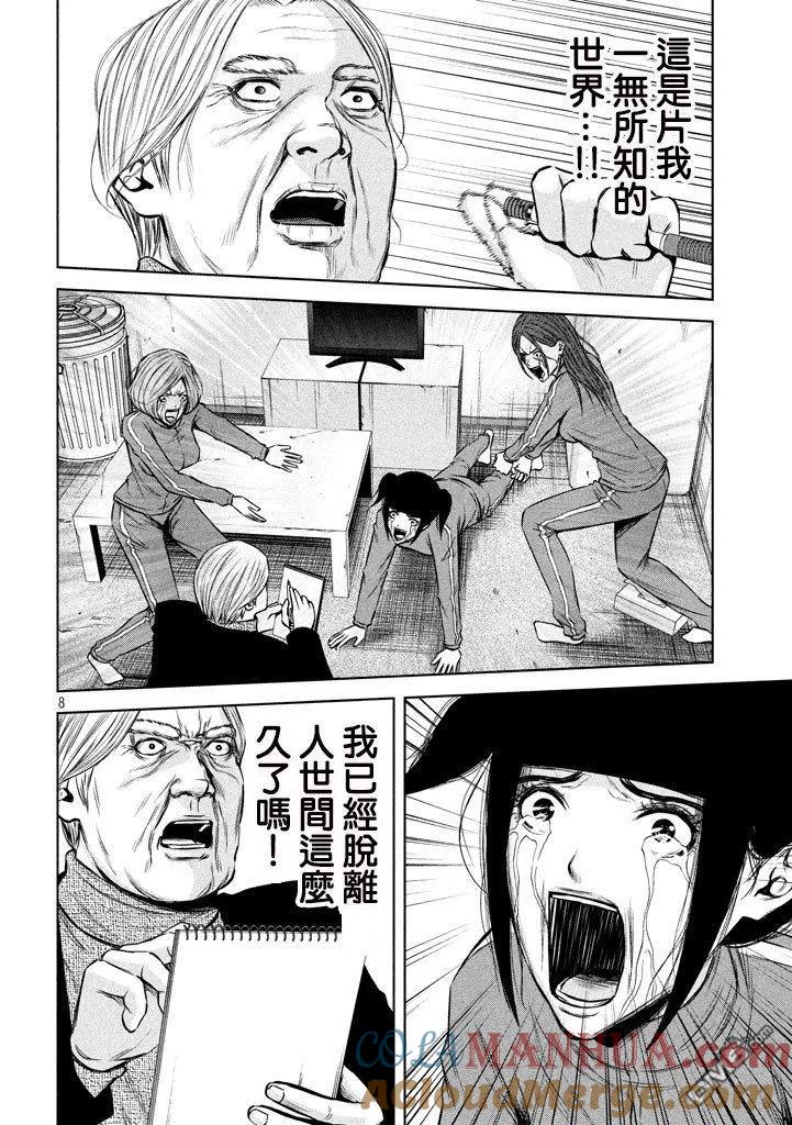 《Back Street Girls后街女孩》第116话 灵感的种子 第8页