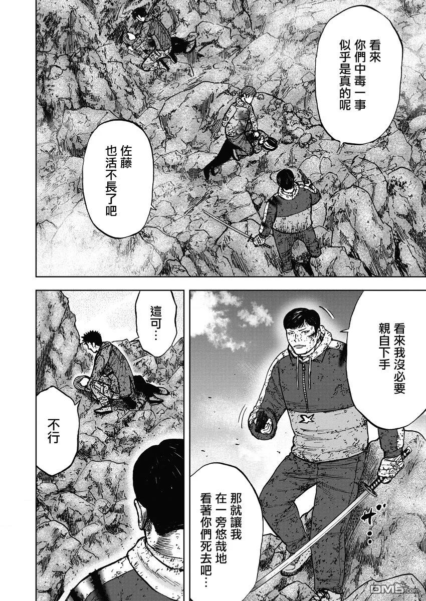 《Monkey Peak》第116话 早乙女（1） 第10页