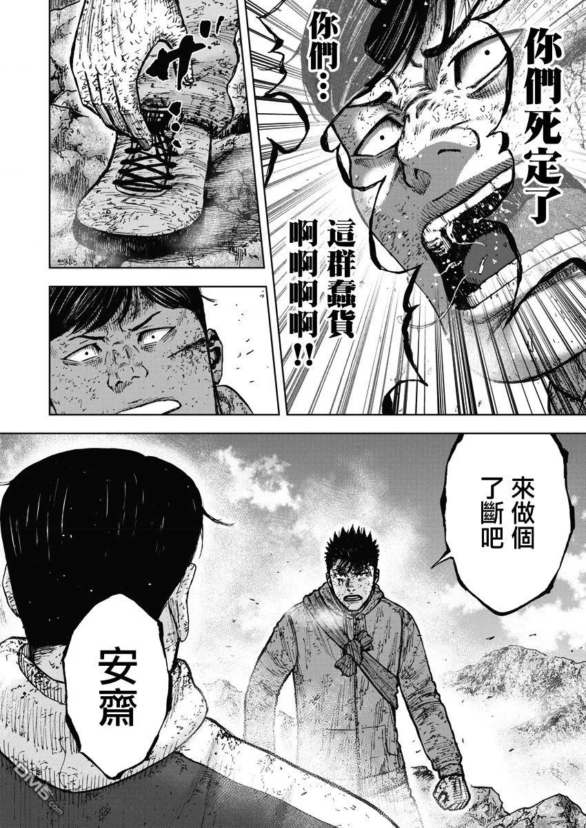 《Monkey Peak》第116话 早乙女（1） 第20页