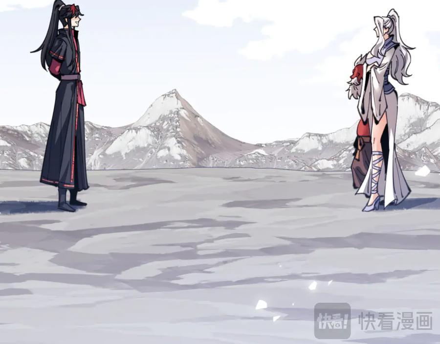 《师尊：这个冲师逆徒才不是圣子》第118话 小猫咪怎会有坏心思 第24页
