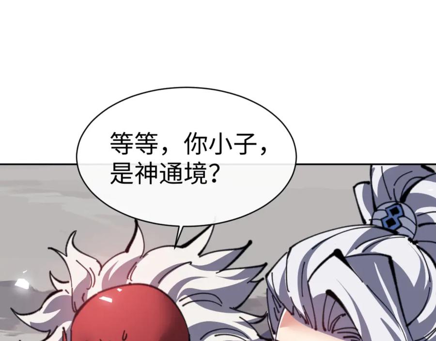 《师尊：这个冲师逆徒才不是圣子》第118话 小猫咪怎会有坏心思 第27页