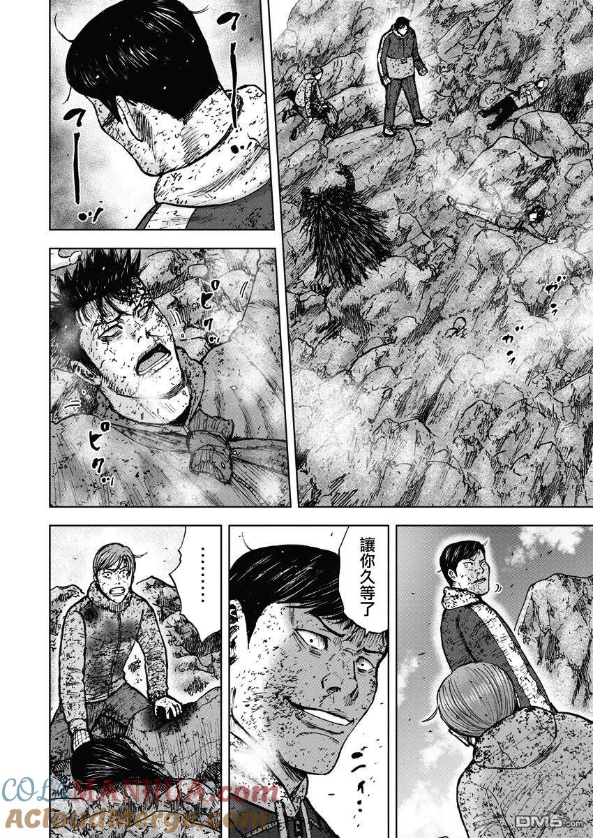 《Monkey Peak》第117话 早乙女（2） 第9页