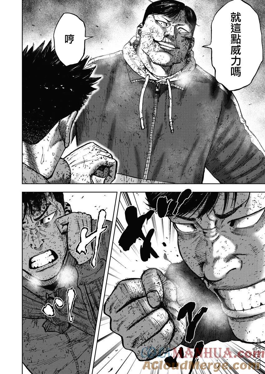 《Monkey Peak》第117话 早乙女（2） 第5页