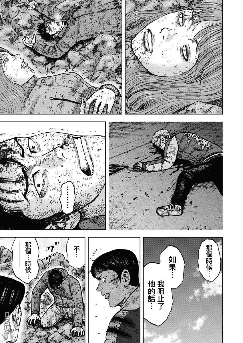 《Monkey Peak》第117话 早乙女（2） 第12页