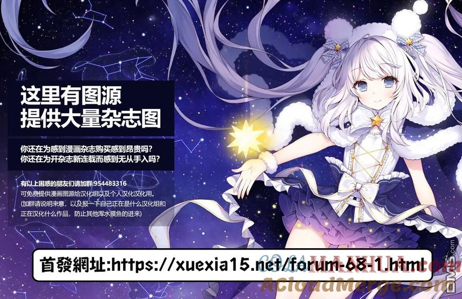 《Monkey Peak》第117话 早乙女（2） 第21页