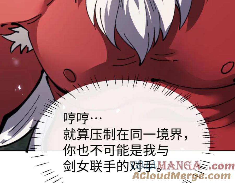 《师尊：这个冲师逆徒才不是圣子》第118话 小猫咪怎会有坏心思 第21页