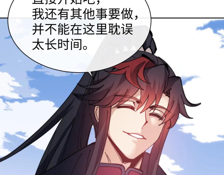 《师尊：这个冲师逆徒才不是圣子》第118话 小猫咪怎会有坏心思 第31页