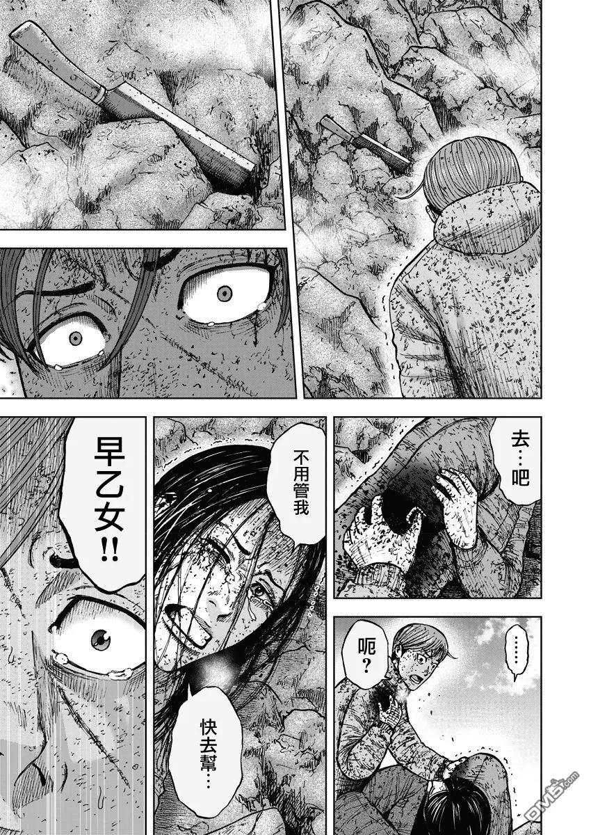 《Monkey Peak》第117话 早乙女（2） 第16页