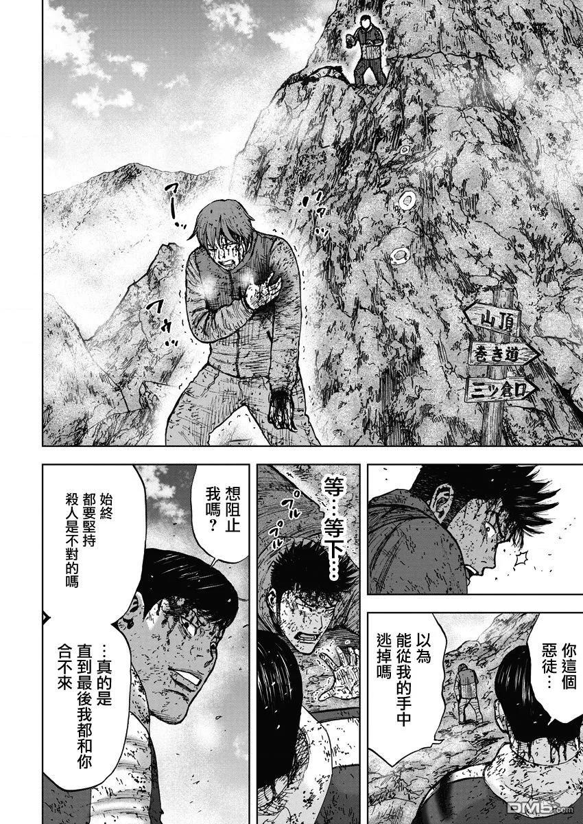 《Monkey Peak》第118话 …被选中之人 第14页
