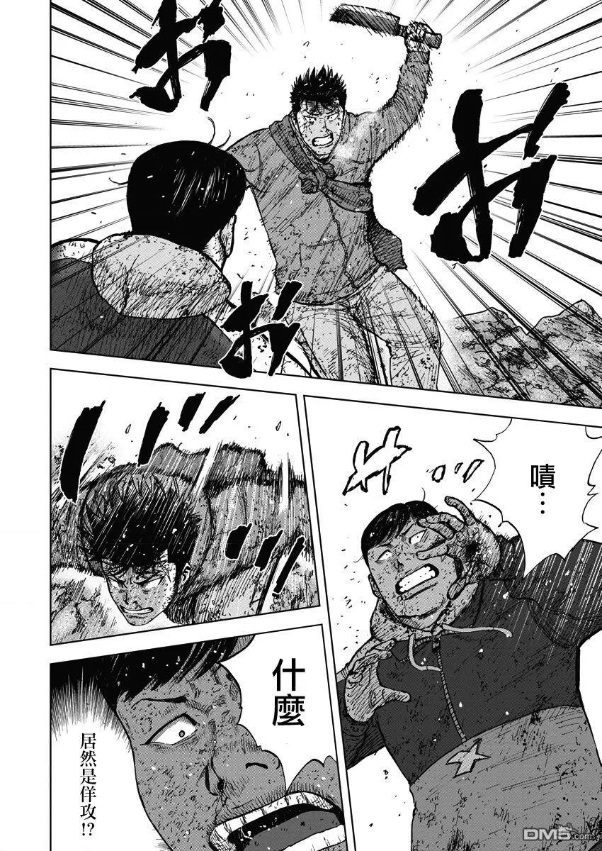 《Monkey Peak》第118话 …被选中之人 第2页