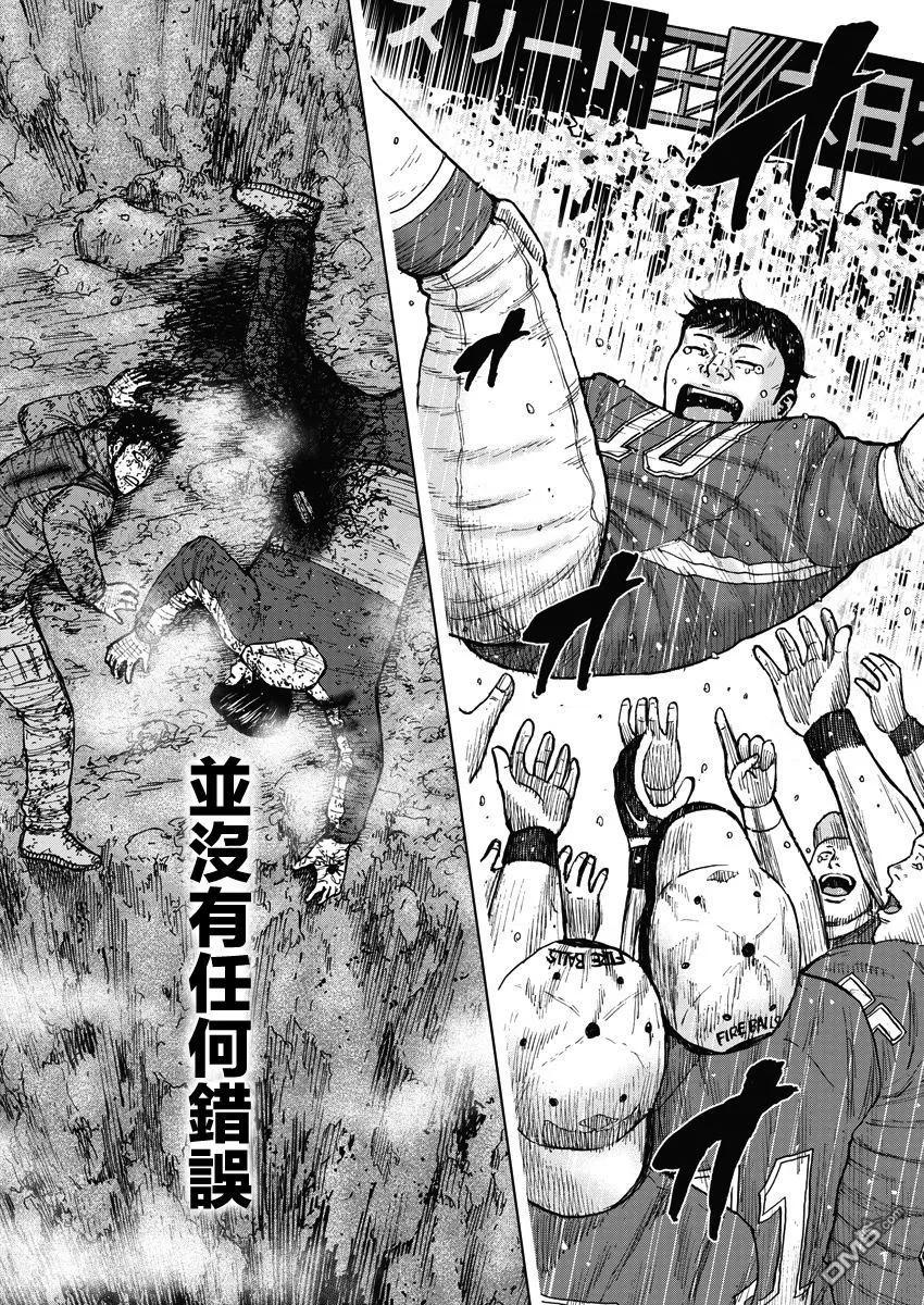 《Monkey Peak》第118话 …被选中之人 第18页